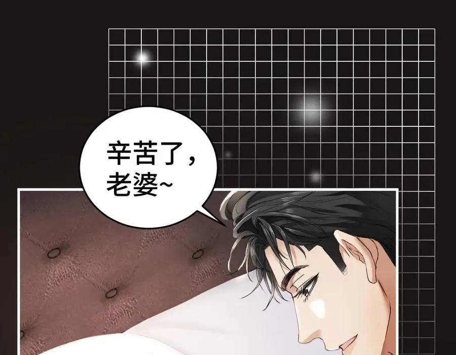 第23话 霸总挑衅第二人格9