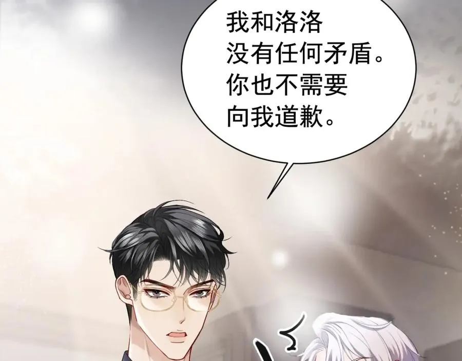 第15话 霸总冷拒白月光39