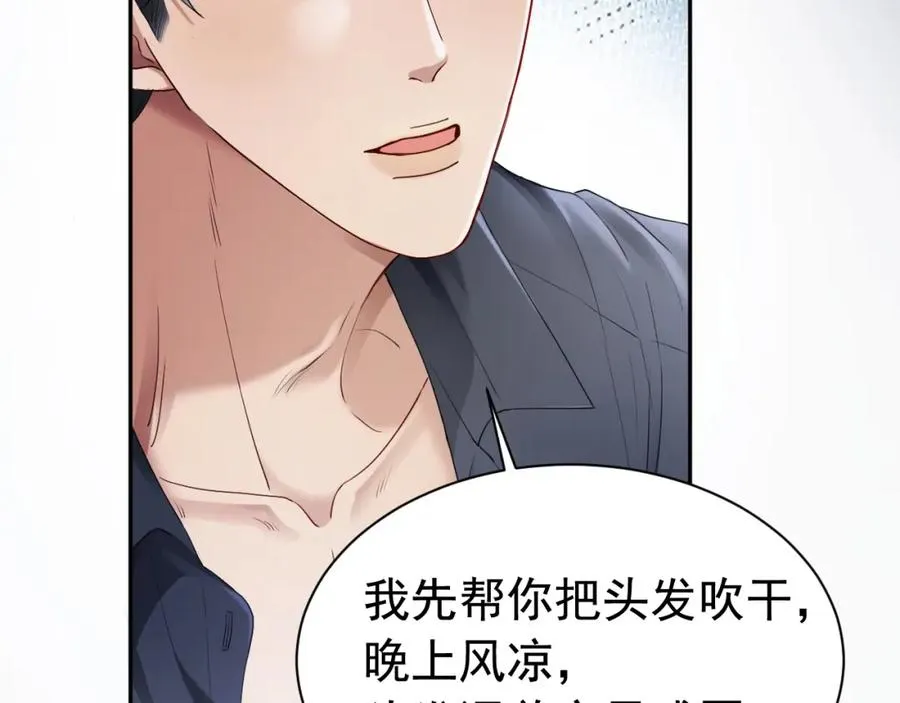 第17话 认定自己是替身！86