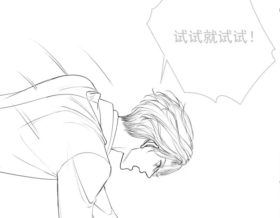 第10话 打脸绿茶白月光102