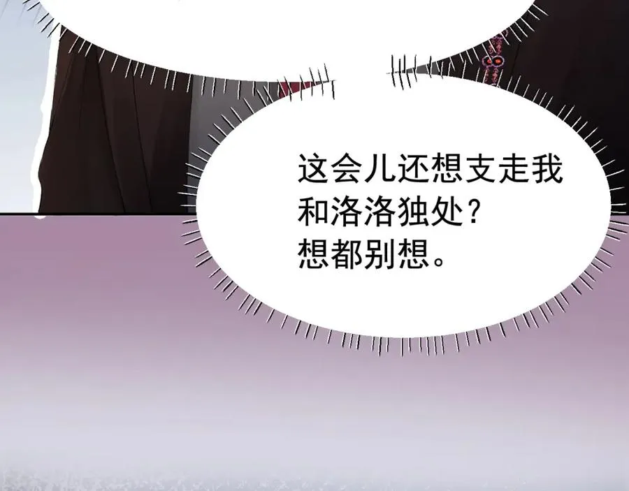 第10话 打脸绿茶白月光11