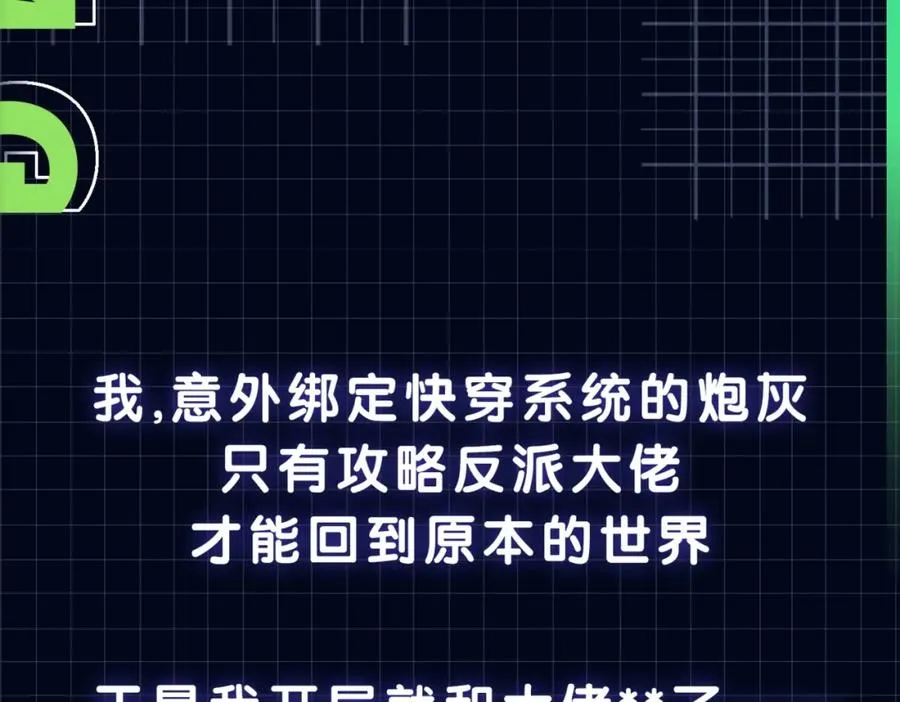 ��热：新作《【快穿】小少爷靠美貌横行全系统》即将上线！7