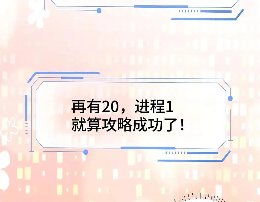 第19话 洛洛面对危险霸总气场全开101