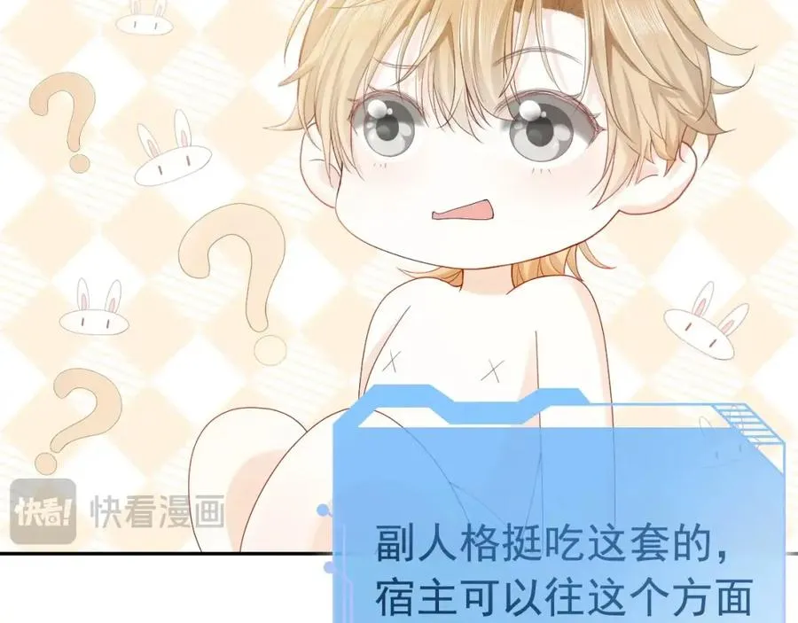第2话 赘婿竟有两副面孔？53