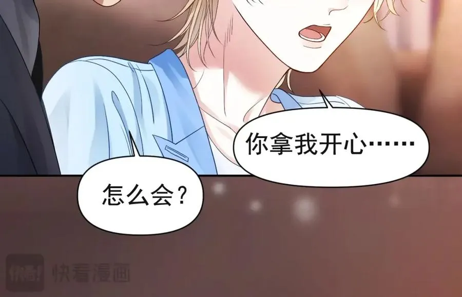 第5话 被情场老手拿捏52