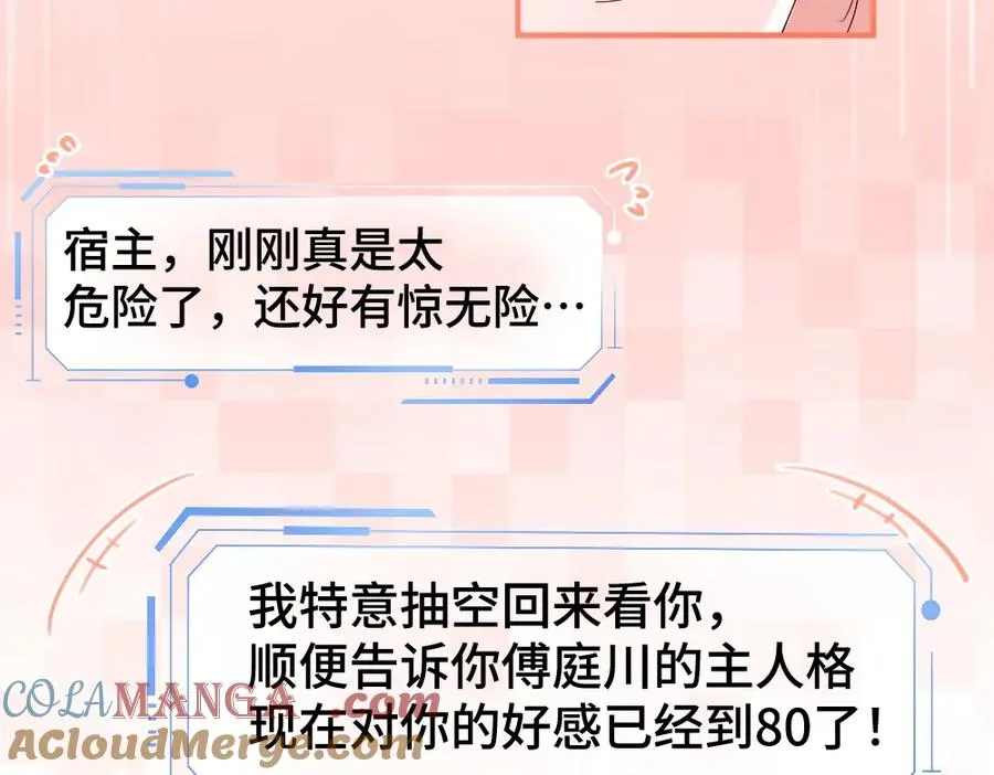 第19话 洛洛面对危险霸总气场全开100