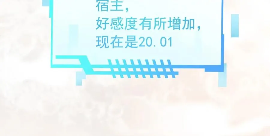 第1话 攻略双重人格大佬34