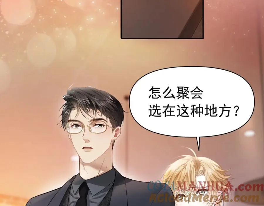 第5话 被情场老手拿捏6