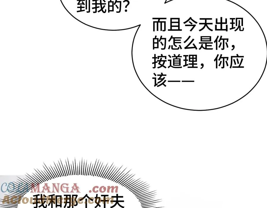 第24话 洛洛被绑！124