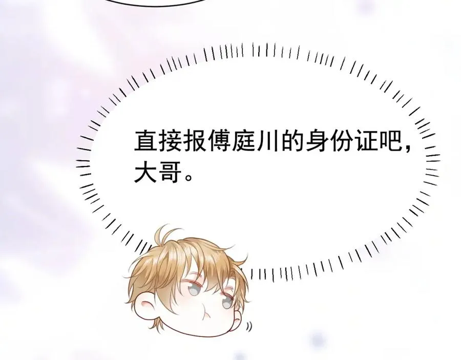 第15话 霸总冷拒白月光62