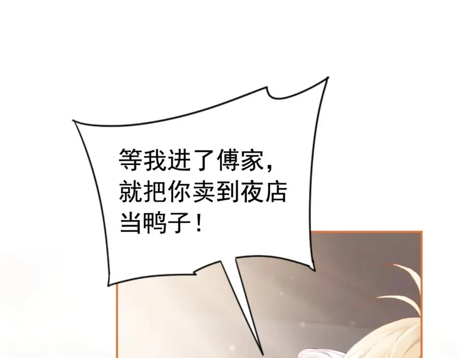 第15话 霸总冷拒白月光13