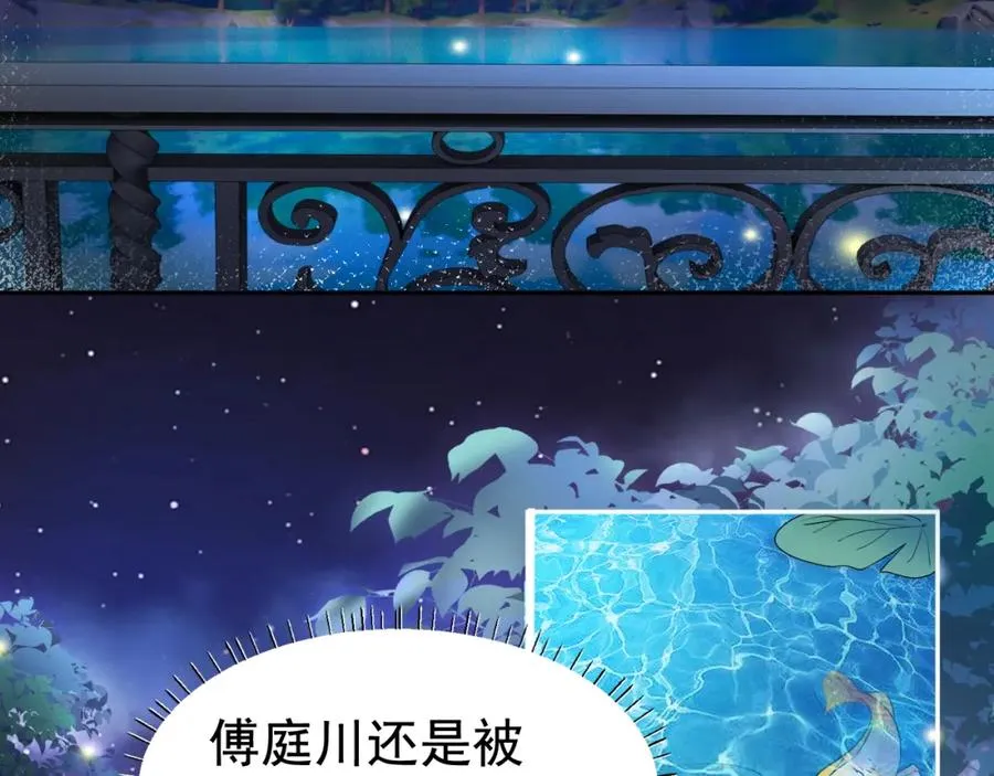 第10话 打脸绿茶白月光62