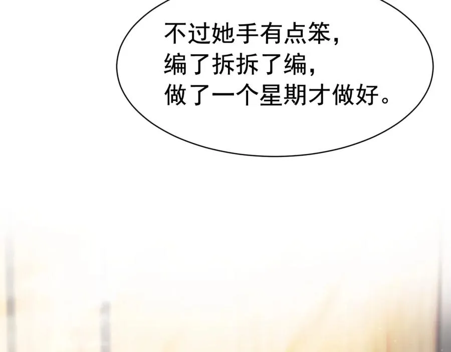 第13话 霸总学养金丝雀94