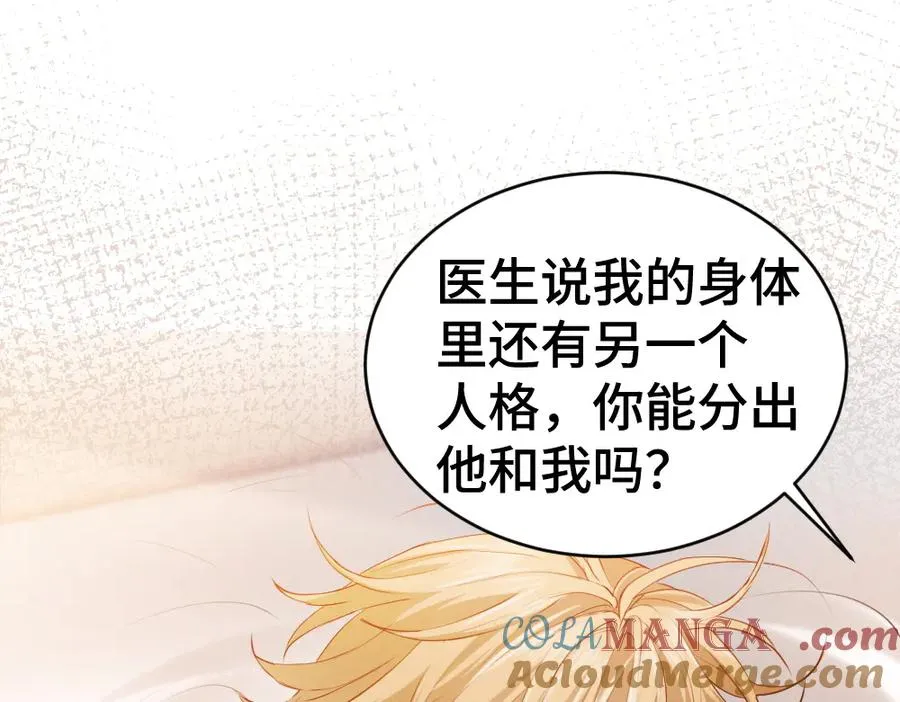 第20话 洛洛贴心照顾总裁72