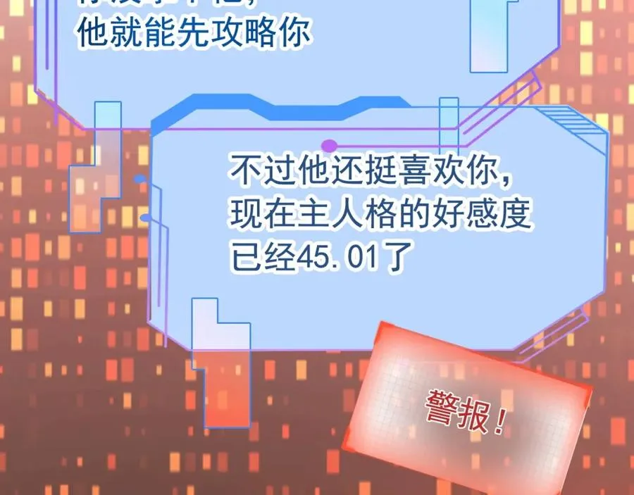 第5话 被情场老手拿捏64