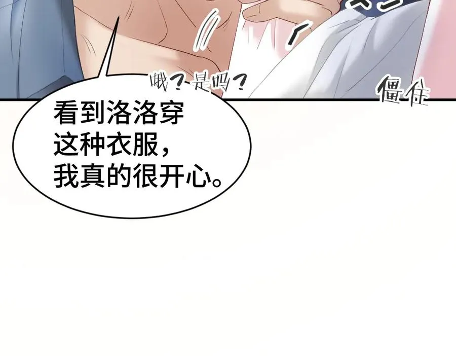 第23话 霸总挑衅第二人格95