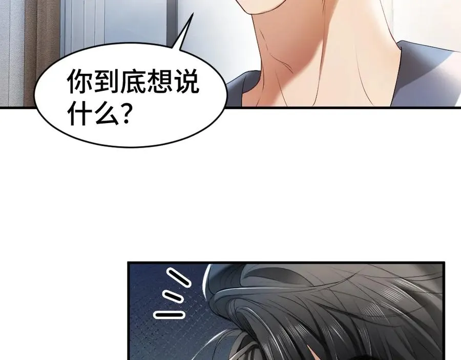 第25话 吃醋惩罚洛洛106