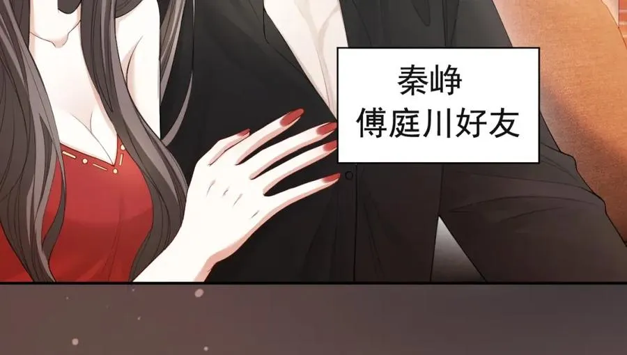 第5话 被情场老手拿捏11