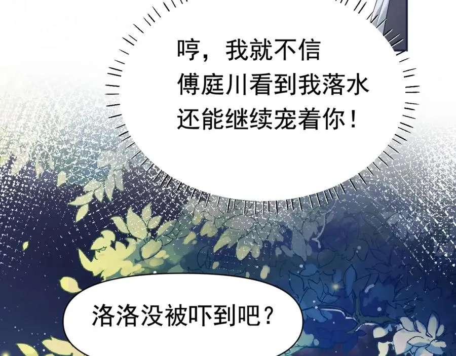 第11话 舔狗当场倒戈90