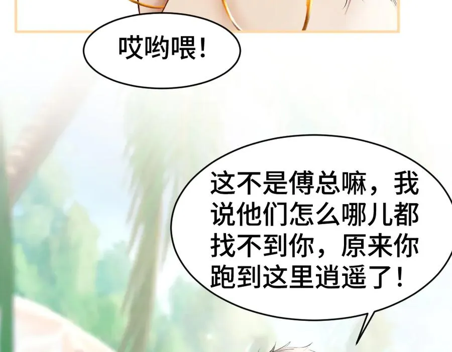 第28话 总裁浪漫求婚53