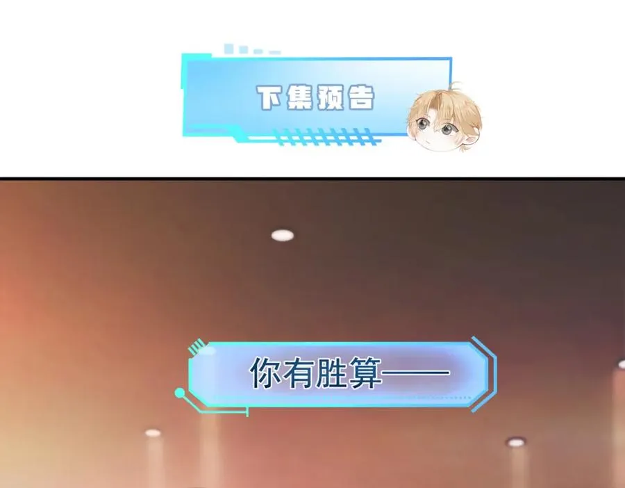 第5话 被情场老手拿捏67