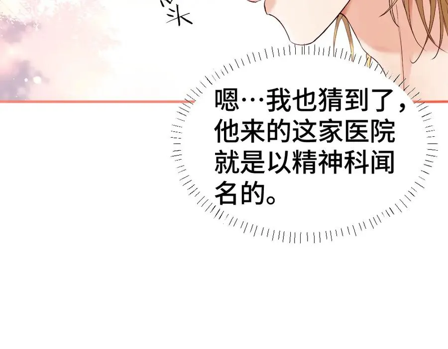 第19话 洛洛面对危险霸总气场全开105