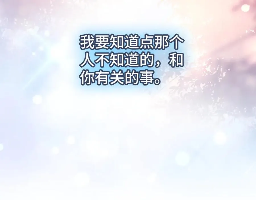 第22话 独一无二的舞送给霸总69