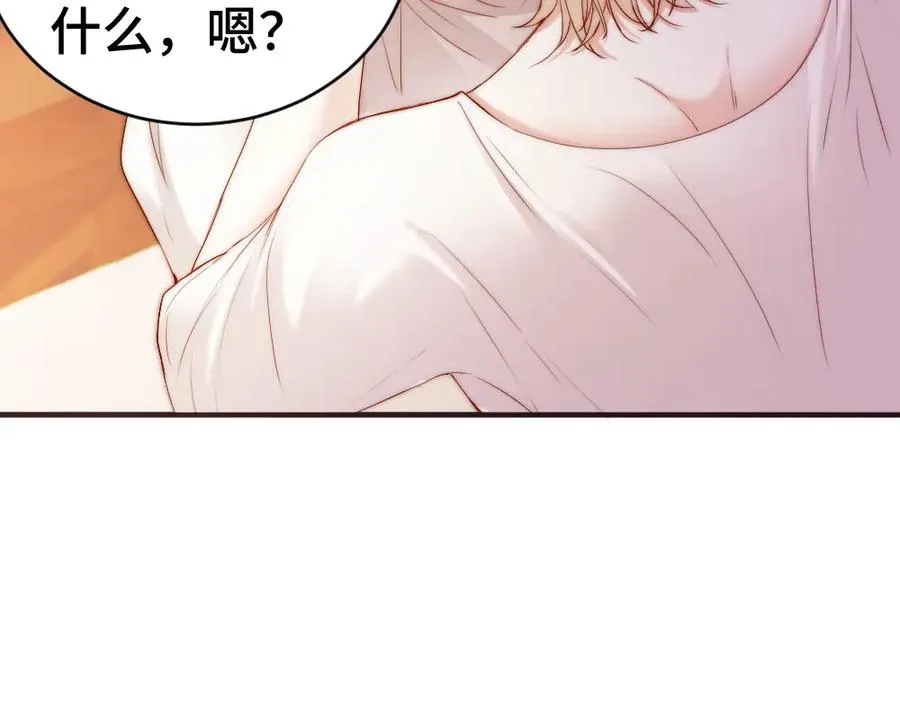 第22话 独一无二的舞送给霸总61