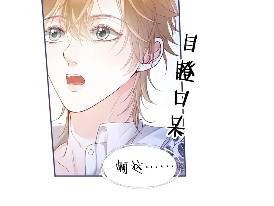 第11话 舔狗当场倒戈29
