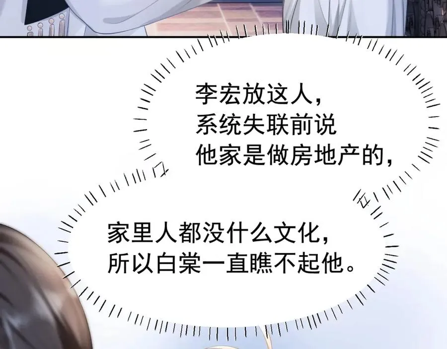 第11话 舔狗当场倒戈15