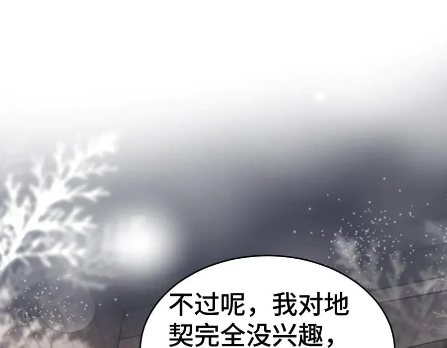 第30话 洛洛生命垂危！54