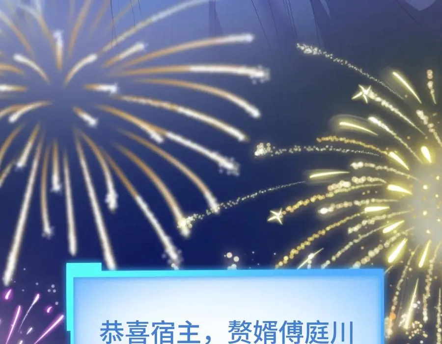 第29话 烟花下再被求婚109