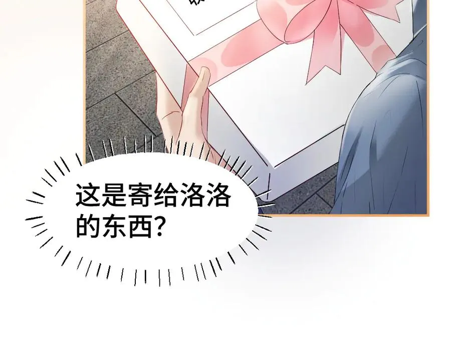 第23话 霸总挑衅第二人格46