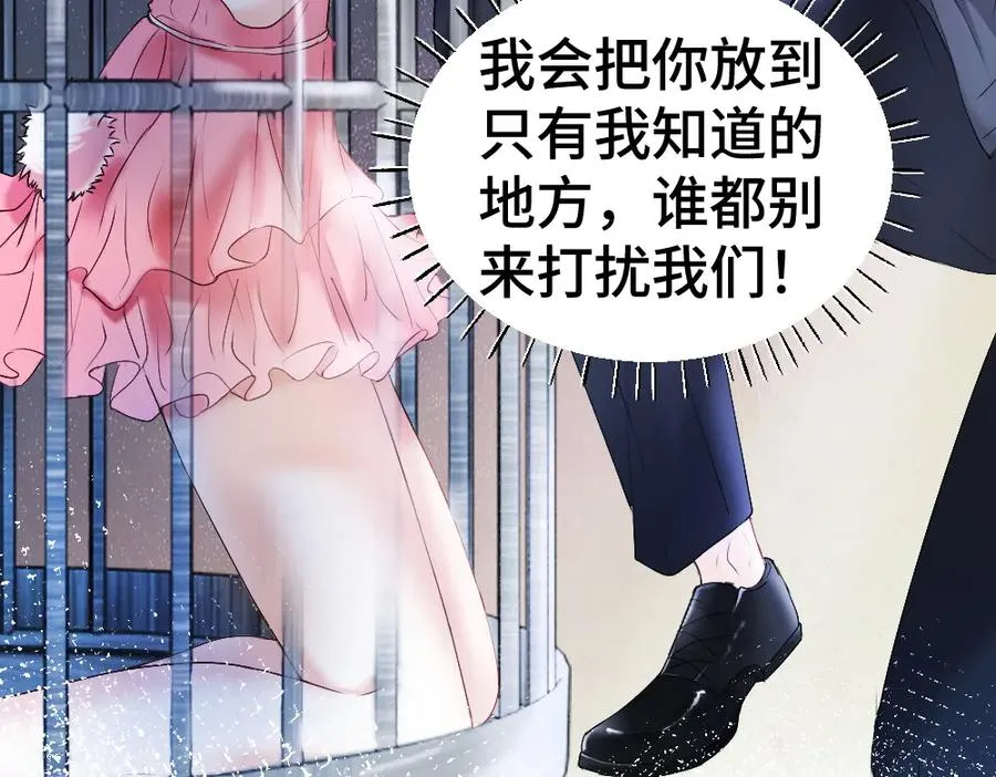 第23话 霸总挑衅第二人格77