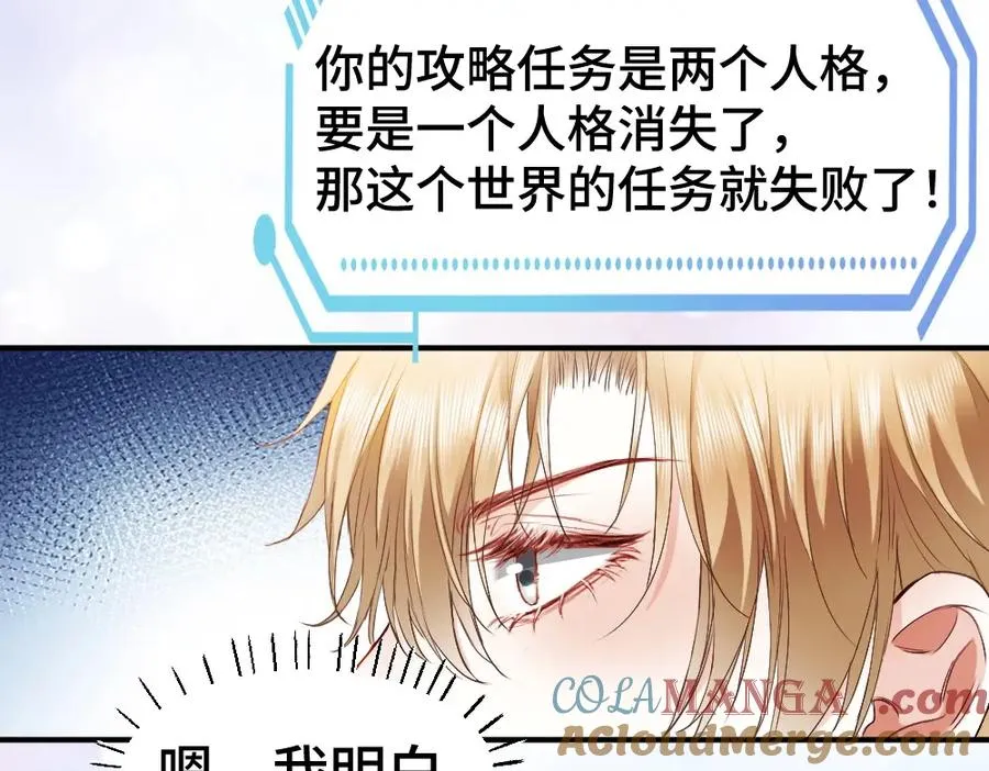 第19话 洛洛面对危险霸总气场全开108