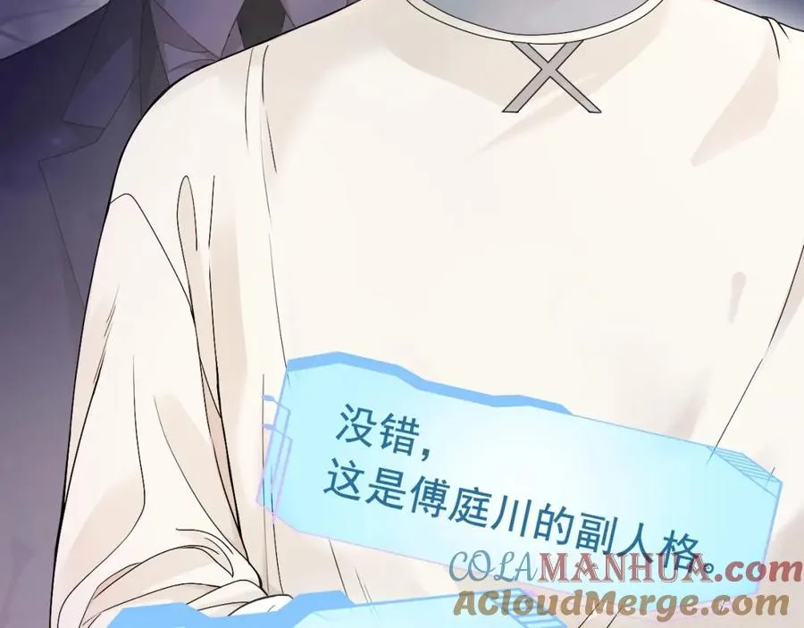 第1话 攻略双重人格大佬76