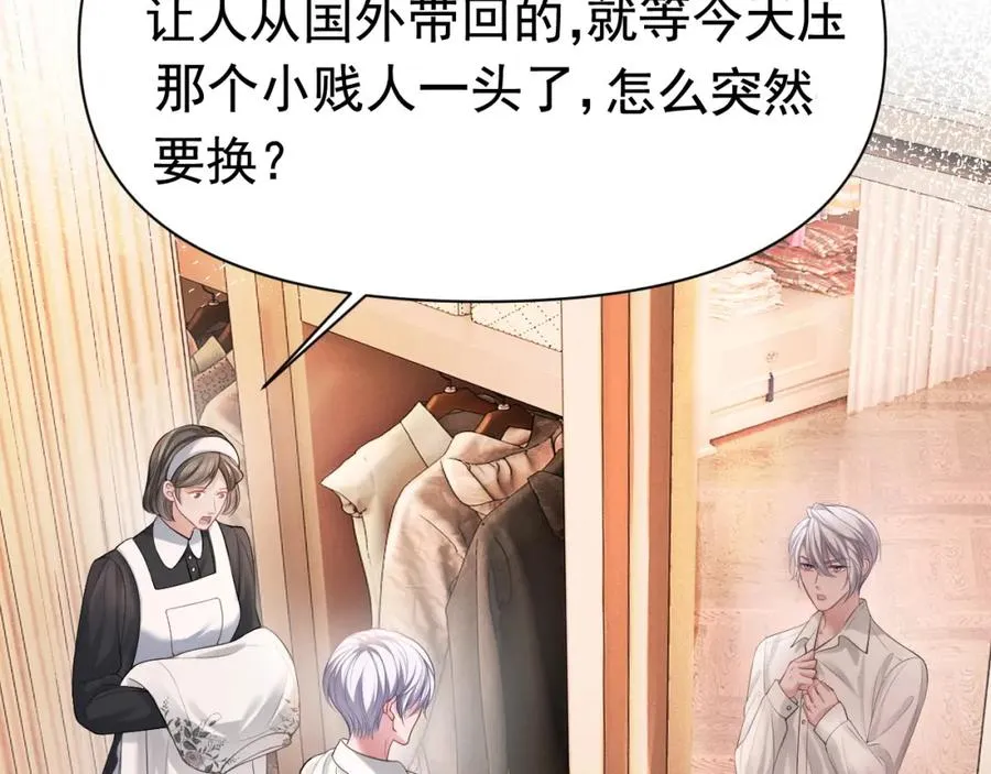 第10话 打脸绿茶白月光39