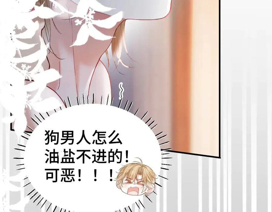 第25话 吃醋惩罚洛洛55