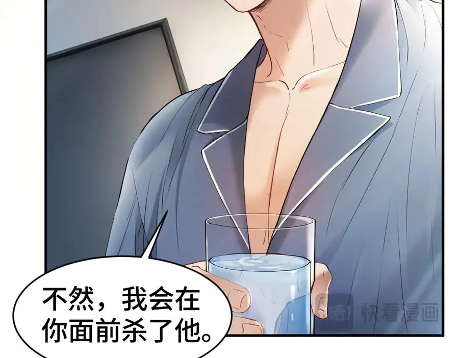 第25话 吃醋惩罚洛洛69