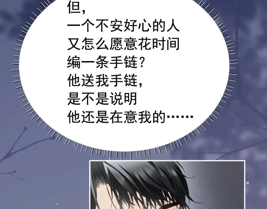 第17话 认定自己是替身！66