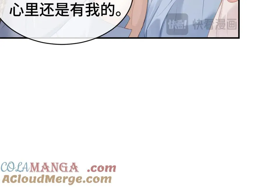 第21话 霸总猛吃第二人格的醋84