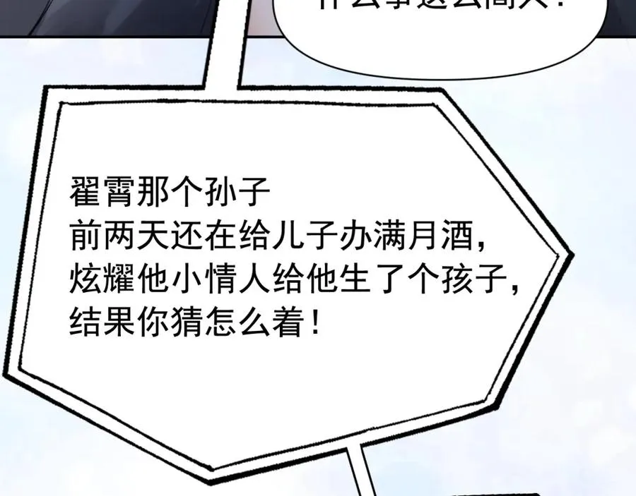 第12话 赘婿起疑试探35