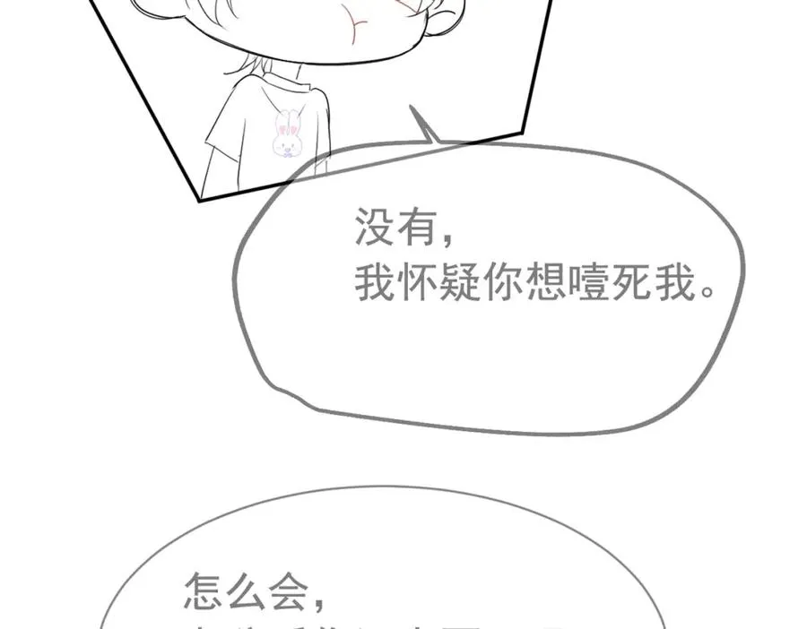 第12话 赘婿起疑试探93