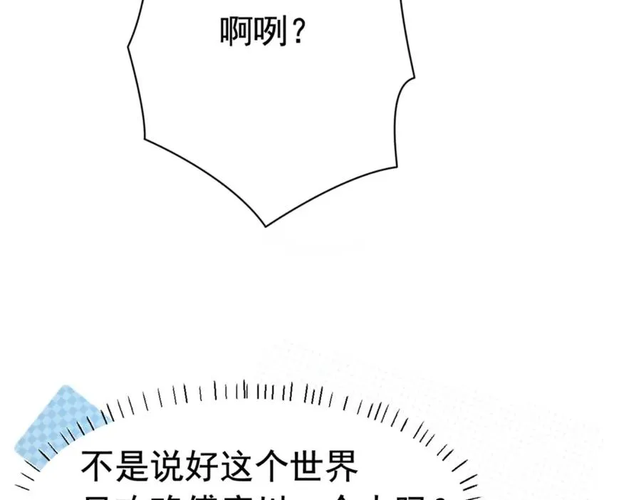 ��热：新作《【快穿】小少爷靠美貌横行全系统》即将上线！17