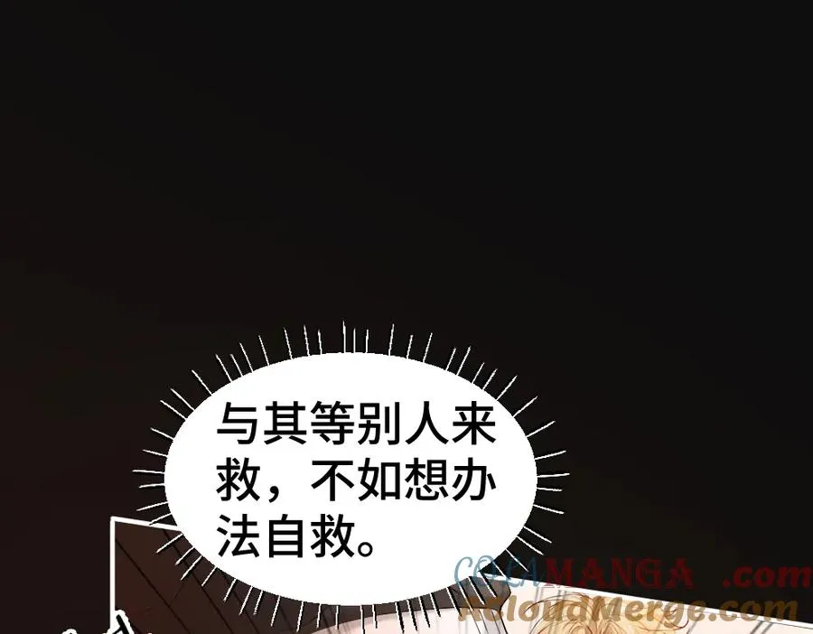 第24话 洛洛被绑！72