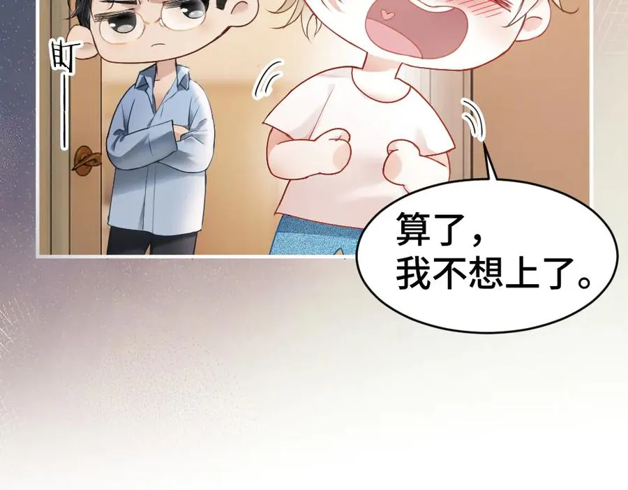 第21话 霸总猛吃第二人格的醋22