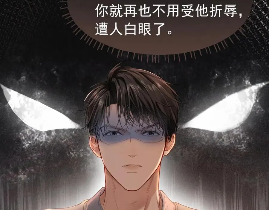 第1话 攻略双重人格大佬134