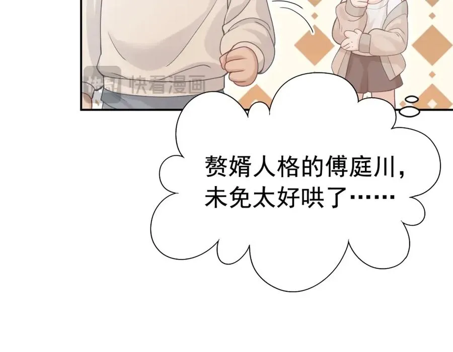 第2话 赘婿竟有两副面孔？107