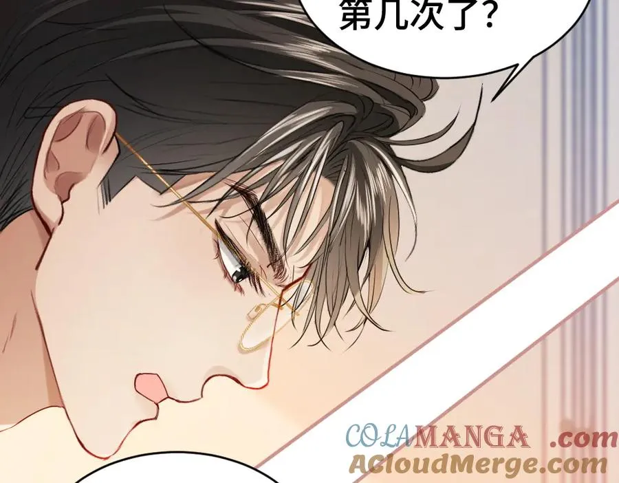 第20话 洛洛贴心照顾总裁75