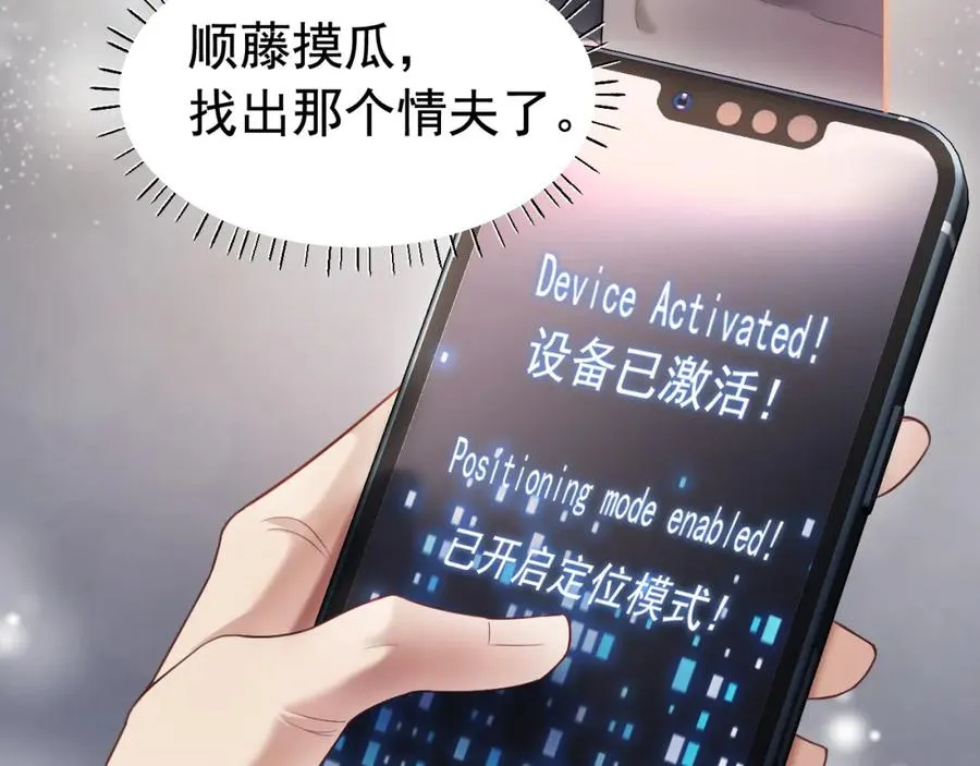 第16话 想要你只属于我一人56